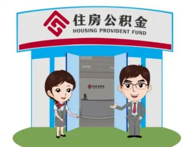 敦煌在职的住房公积金可以取出来吗（在职公积金能否提取）